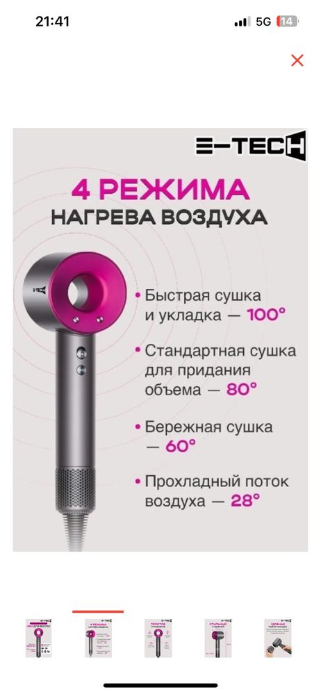 Фен, брашинг, 5 носадок под дайсон. Отличный фен