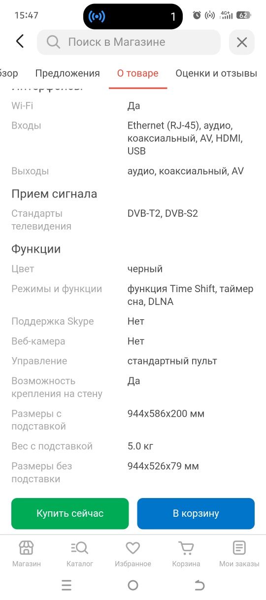 Телевизор смарт-Аcron. 106 см диагональ. Новый .  Есик!!!