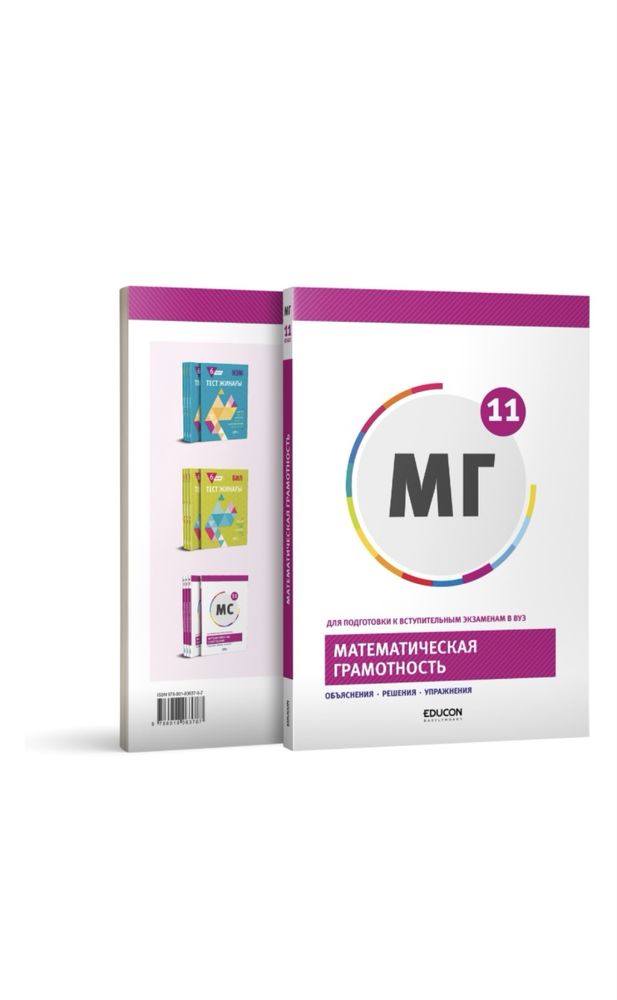 едукон барлық кітаптары
