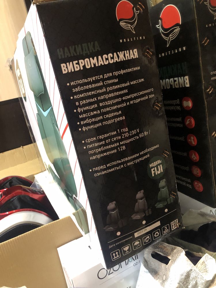 Новая вибромассажная накидка