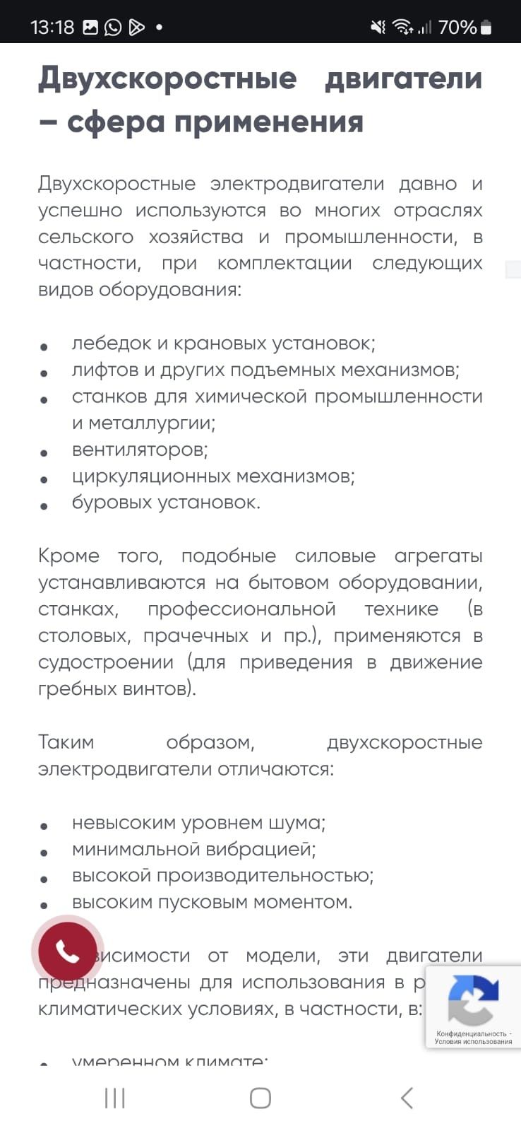 Двухскоростной электродвигатель 11/7,5 kw.