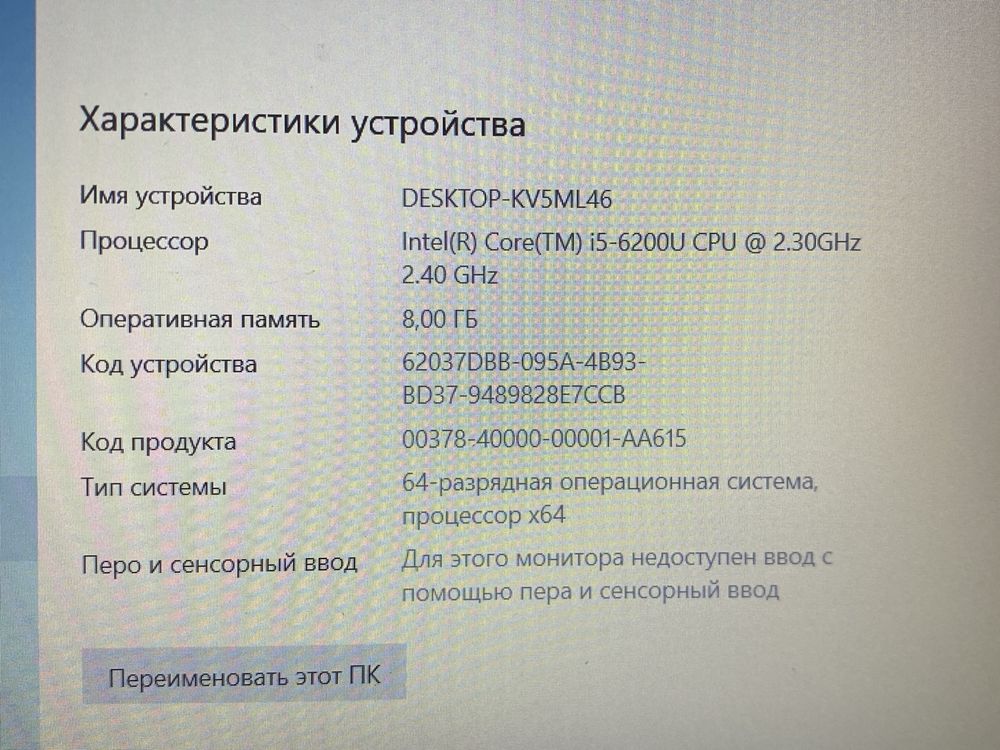 Ноутбук Lenovo i5 (6-го поколения), 8 ГБ ОЗУ — в хорошем состоянии