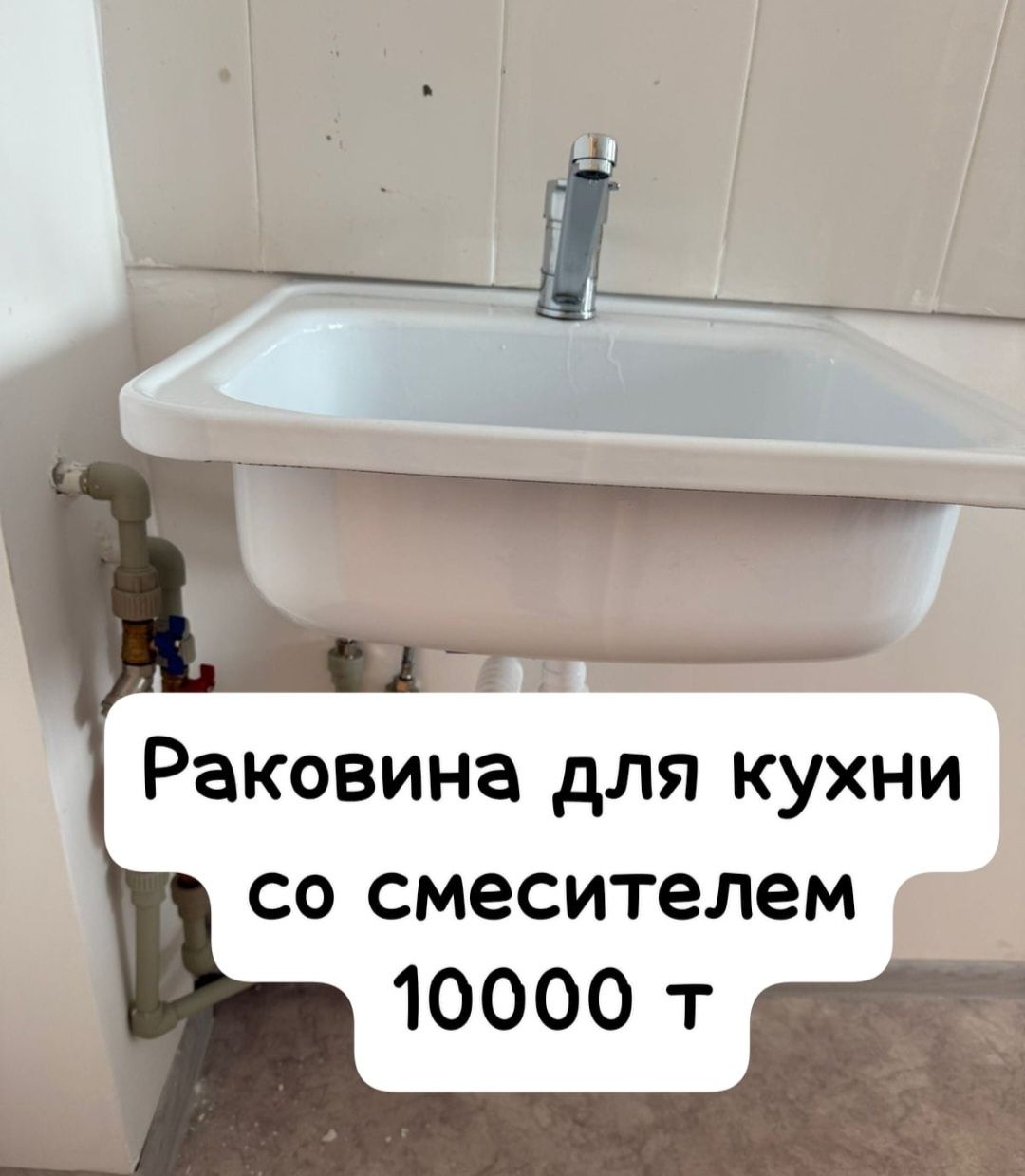 Продам раковину для  кухни
