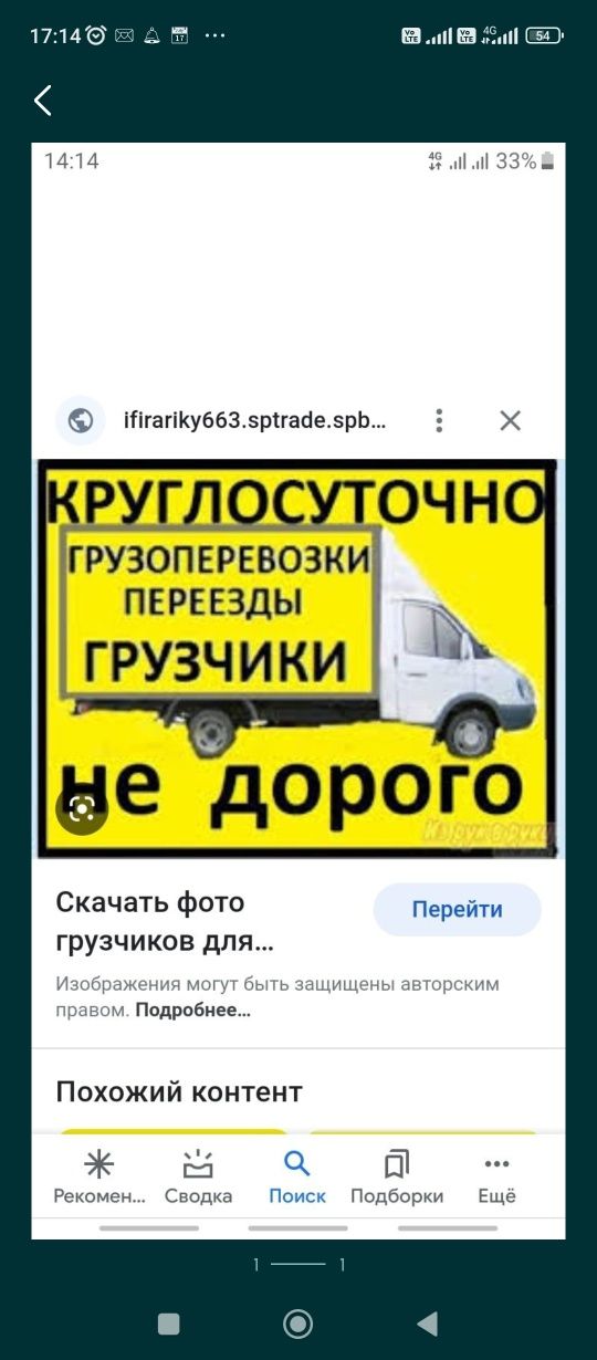 Грузчик грузчик +газел