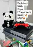 Продам PlayStation 4 500Gb с гарантией