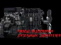 Эндоскоп на выезд. Эндоскопия дизельного двигателя.