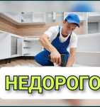 Сборка и разборка мебели и изготовление корпусной мебели
