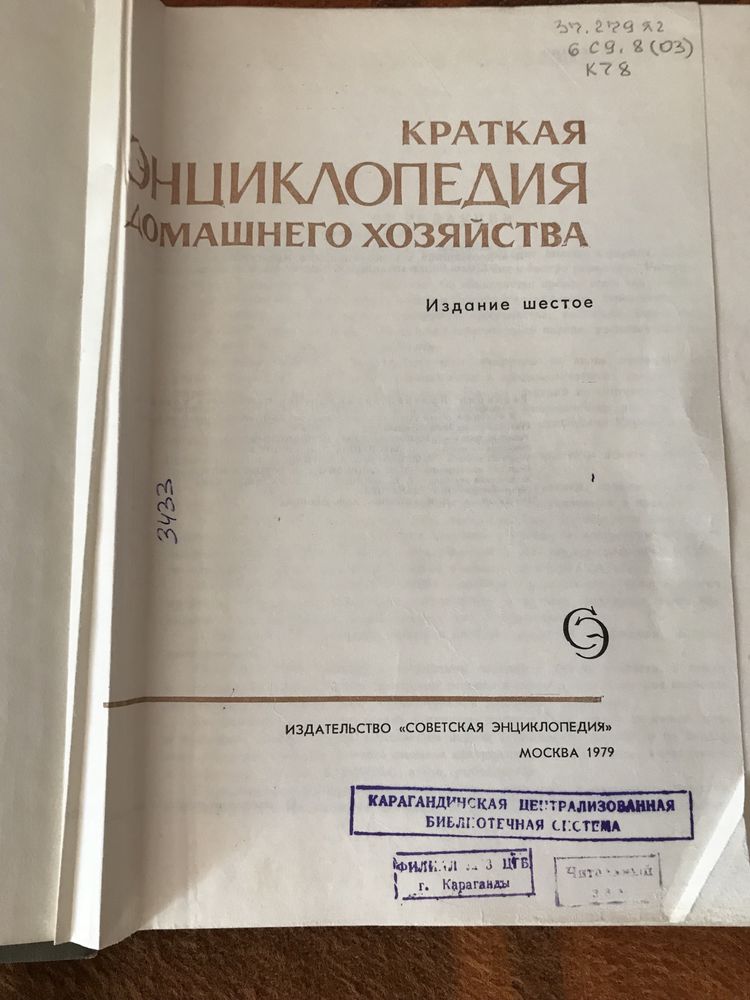 Антикварная книга-альбом Путь к Олимпу, М.В.Шишигин, 480 стр.
