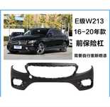 Бампер Mercedess E-Class W213 AMG