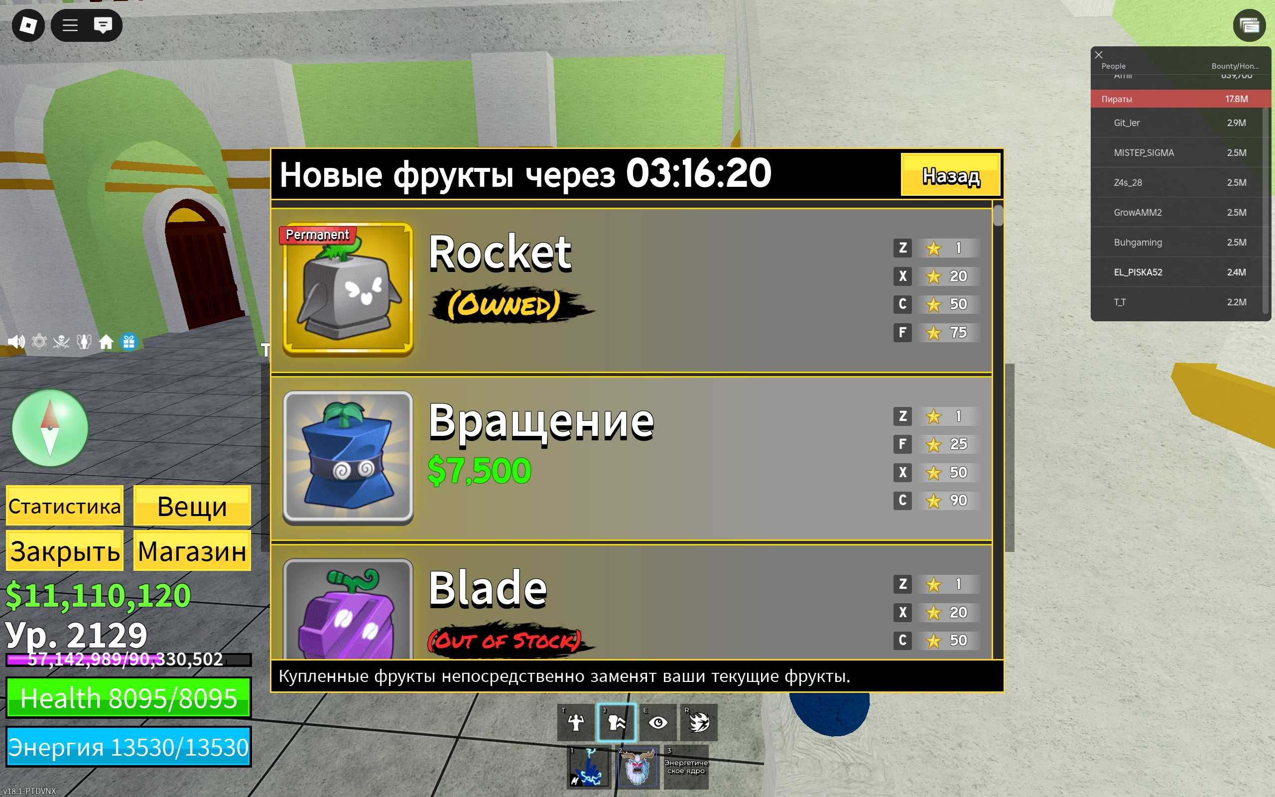 Аккаунт Blox Fruit Roblox