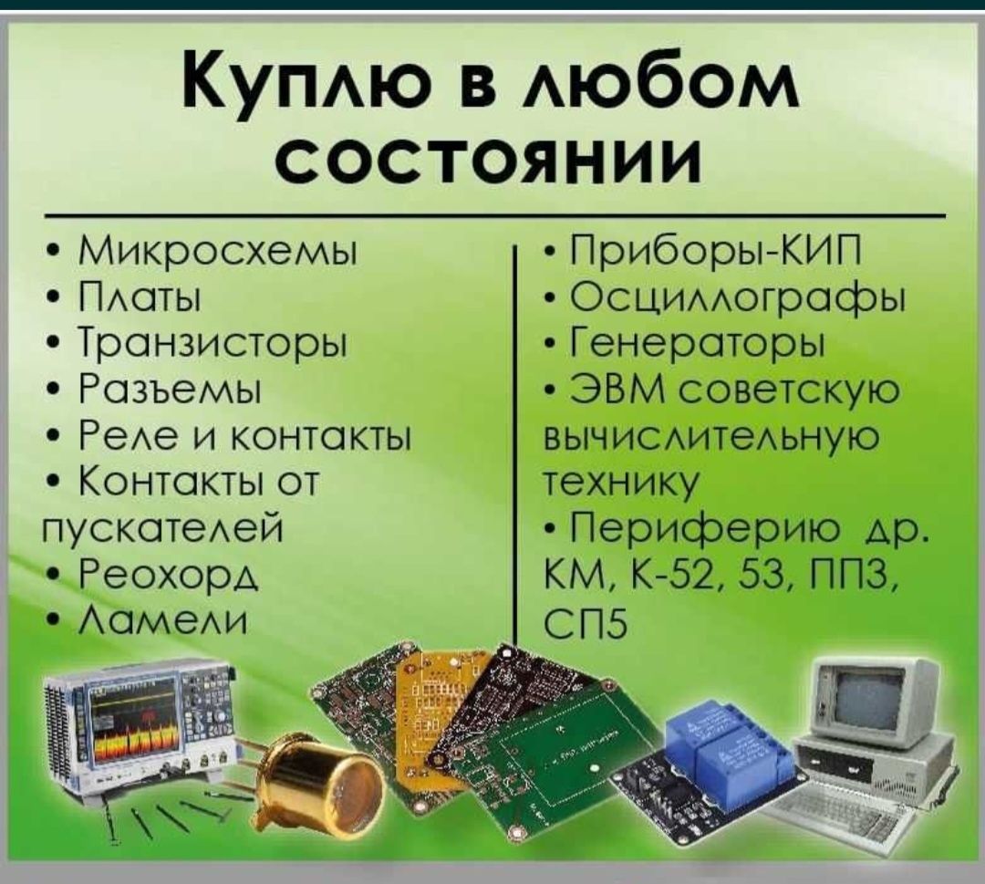 Апаратура ссср старое