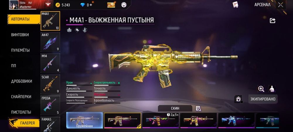Срочно акк сатам арзан!!!
