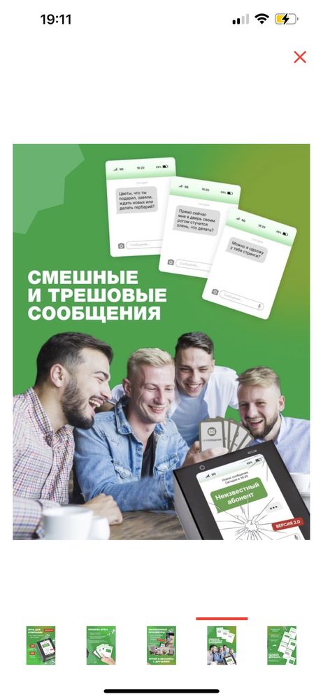 СРОЧНО ПРОДАМ Настольная игра