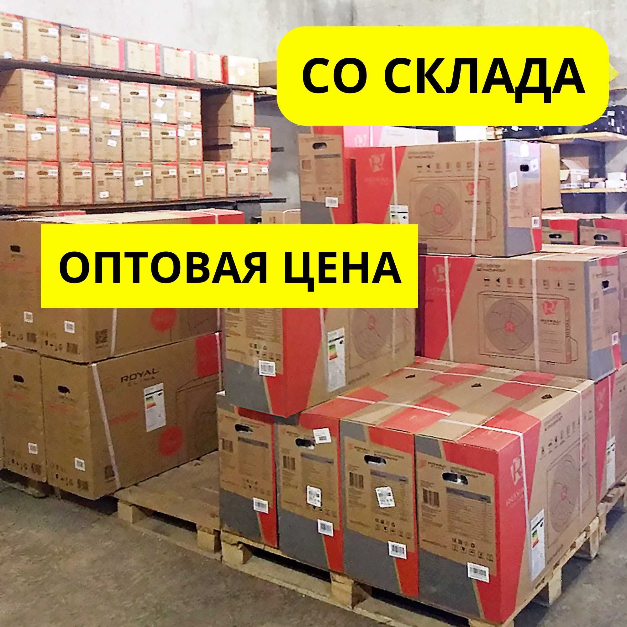 Ломаем цены! Кондиционер по цене склада. Кондиционер Gree Almacom LG