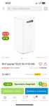 Роутер wifi tele2 за 25000