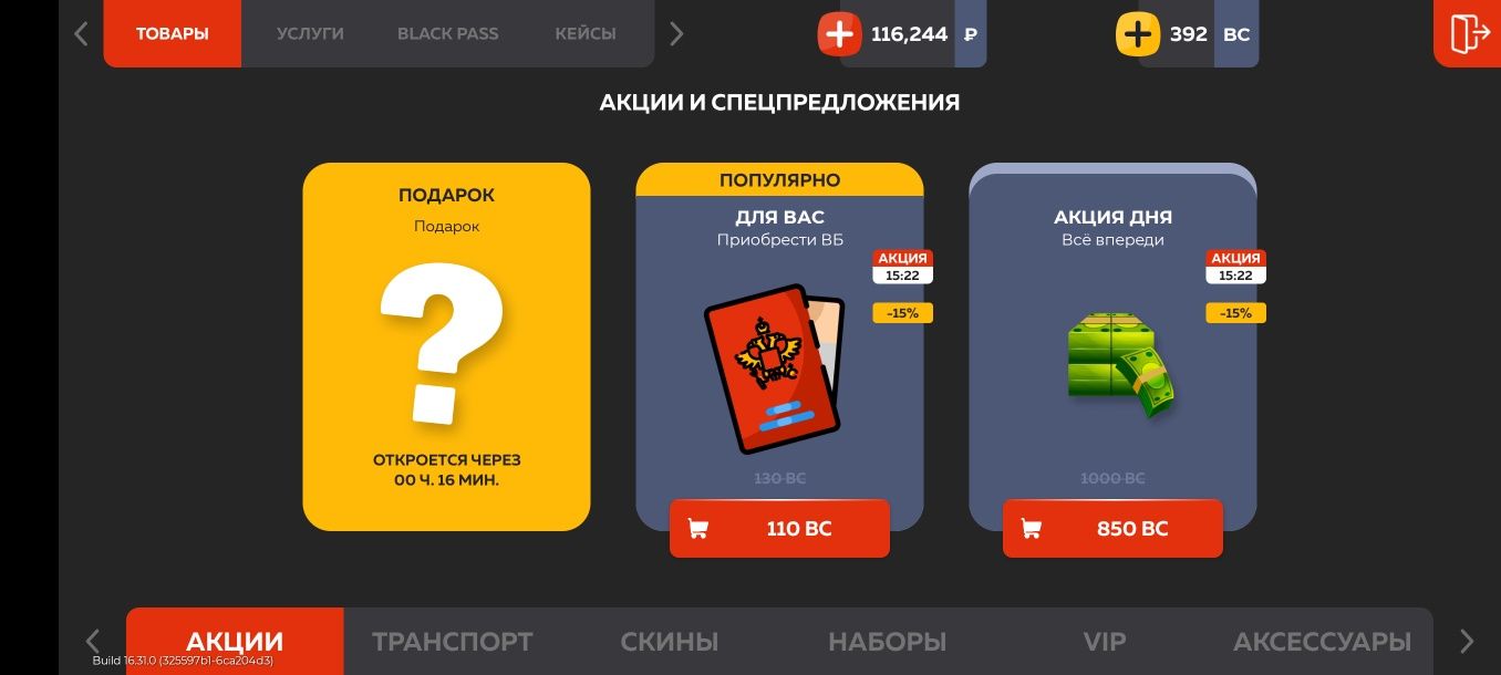 Аккаунт Блек Раша // Surgut //