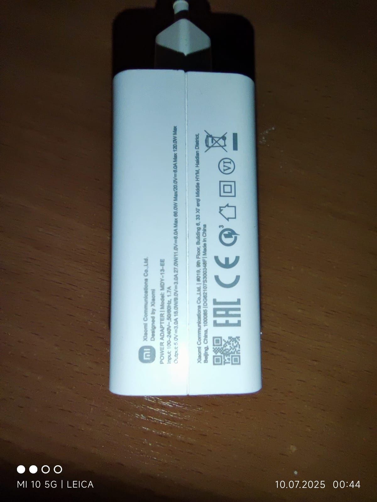 Xiaomi Супер Зарядка 120ват