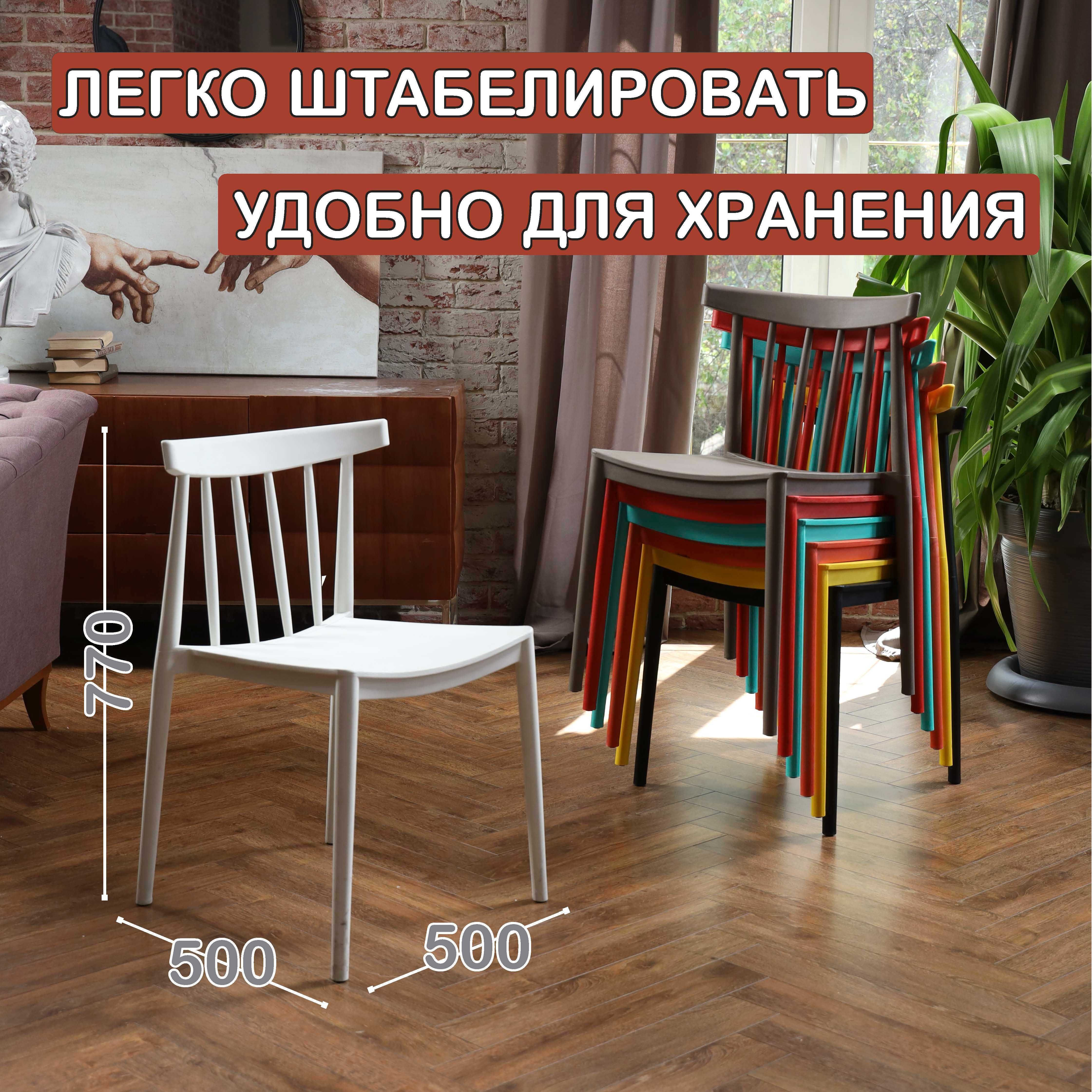 Стулья интерьер стул КЛАСИК URBIO 4шт в наличии