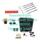 Автоматика для ворот
