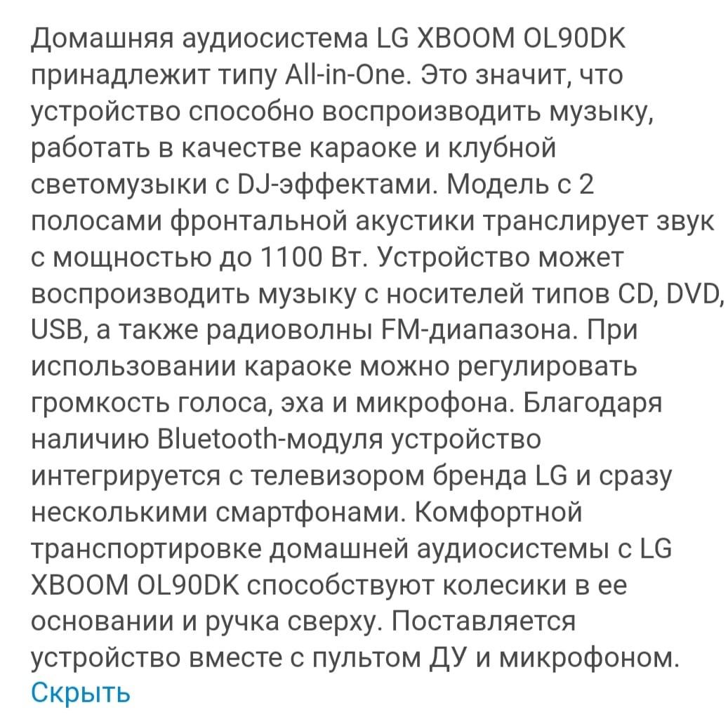 Домашняя аудиосистема