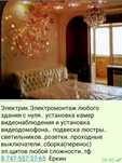 Электрокомплектующие
