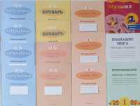 Рабочие тетради 1, 2 класса