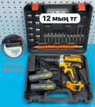 шруповерт Dewalt