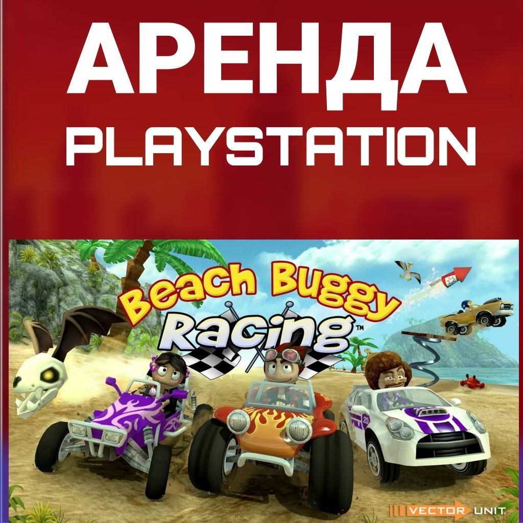 Аренда PS4 и PS5 по АКЦИИ Прокат сони плейстейшн и жалга playstation