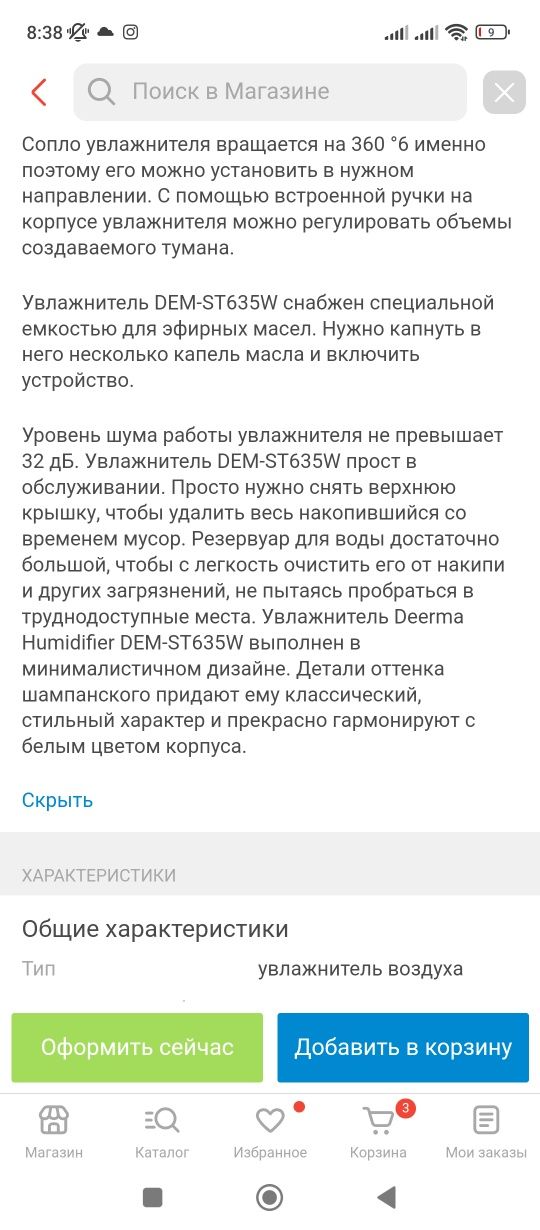 Увлажнитель воздуха