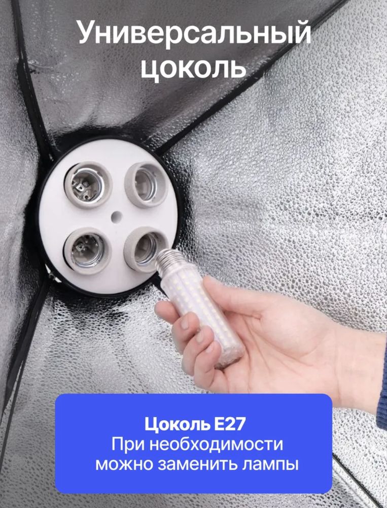 Софтбокс