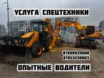 услуги экскаватор погрузчик