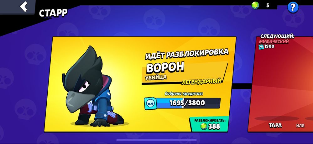 Продается аккаунт Brawl Stars СРОЧНО