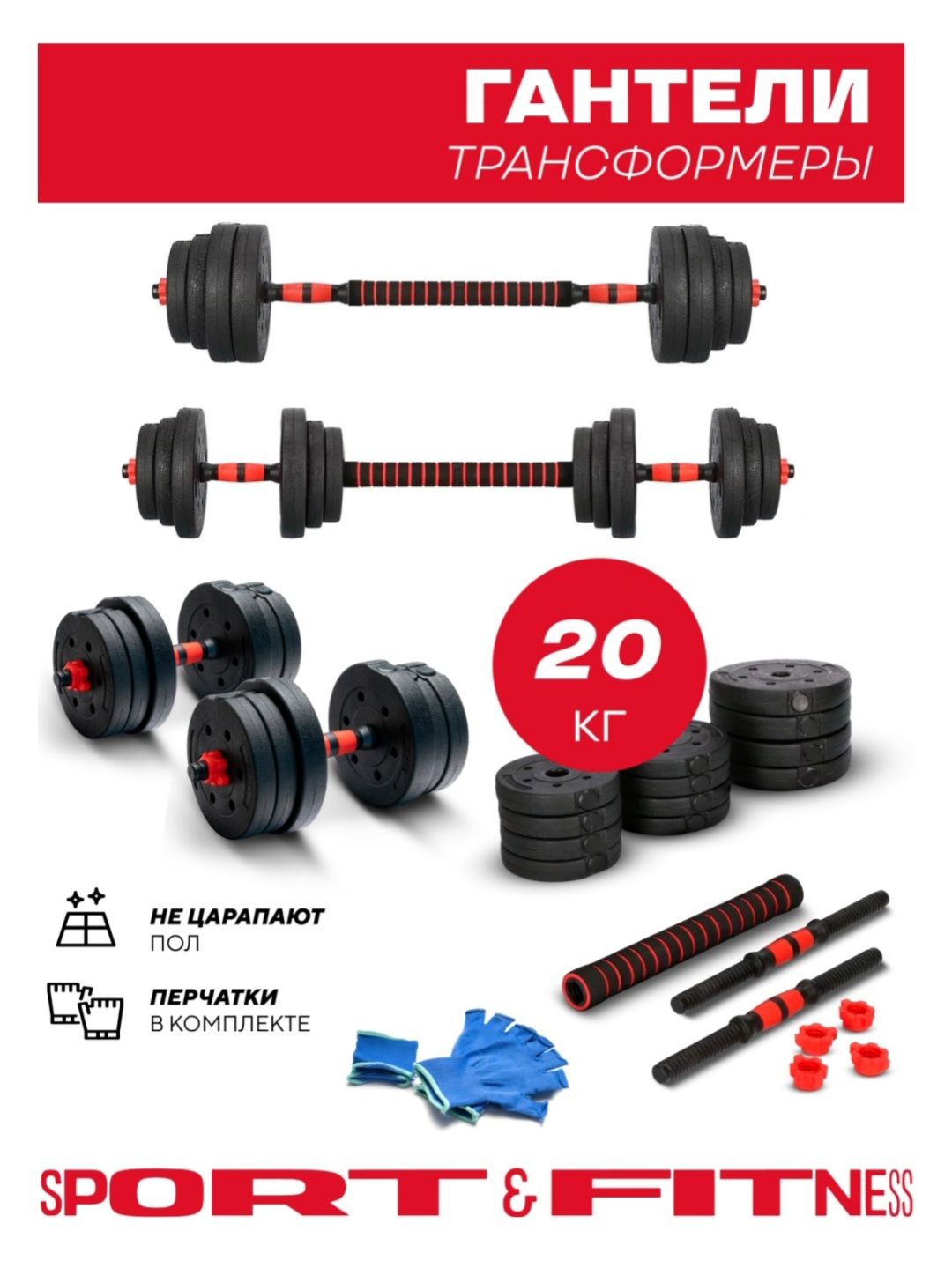 Набор гантелей 10кг 15кг 20кг 25кг 30кг 40кг