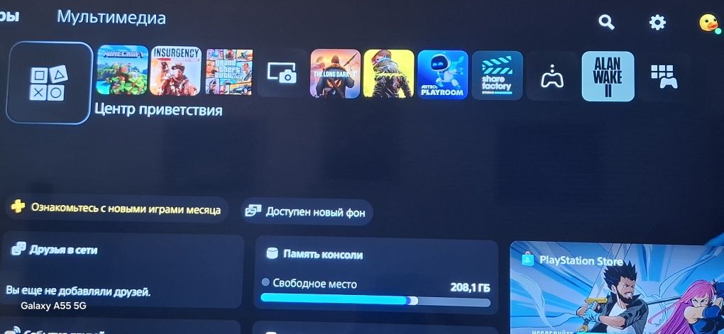Playstation 5 с документами