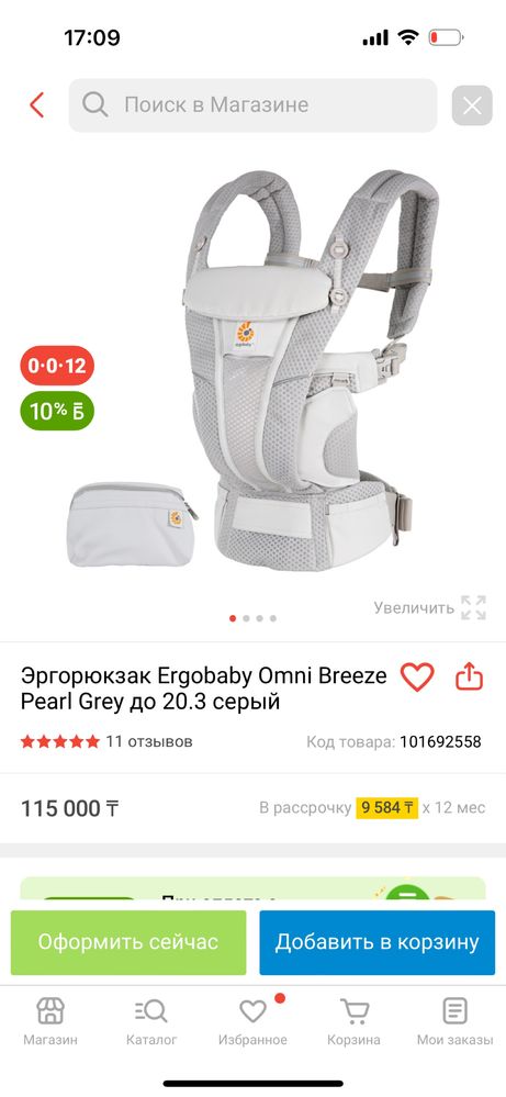 Продаю эргорюкзак ergobaby