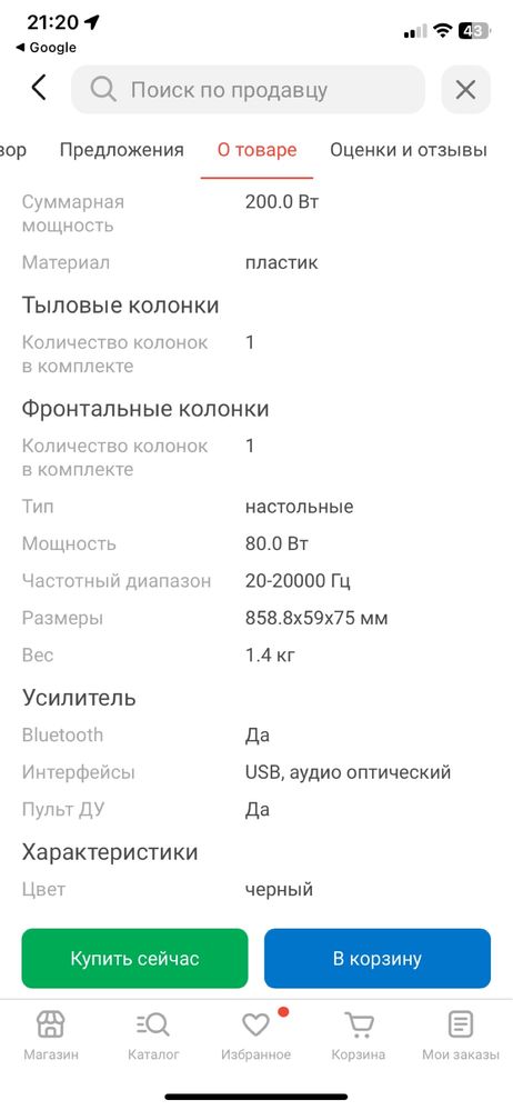 Продам Саундбар HW-450  б/у состояние хорошая