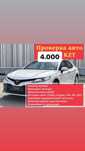 АВТОПОДБОР,АВТОЭКСПЕРТ,толщиномер,проверка авто, диагностика