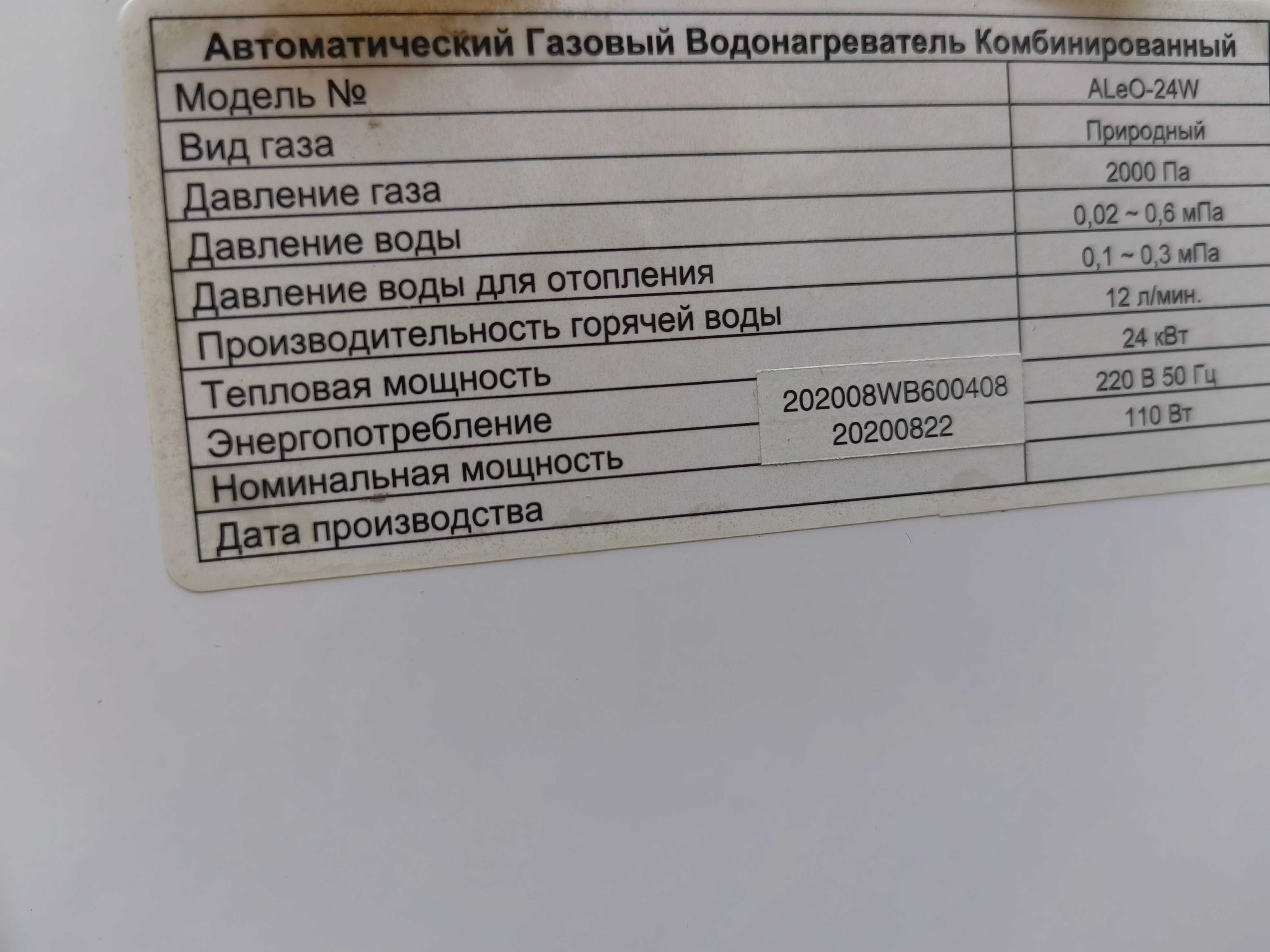 Настенная печь Алео