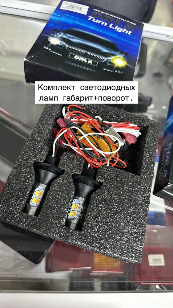 Комплект светодиодных ламп