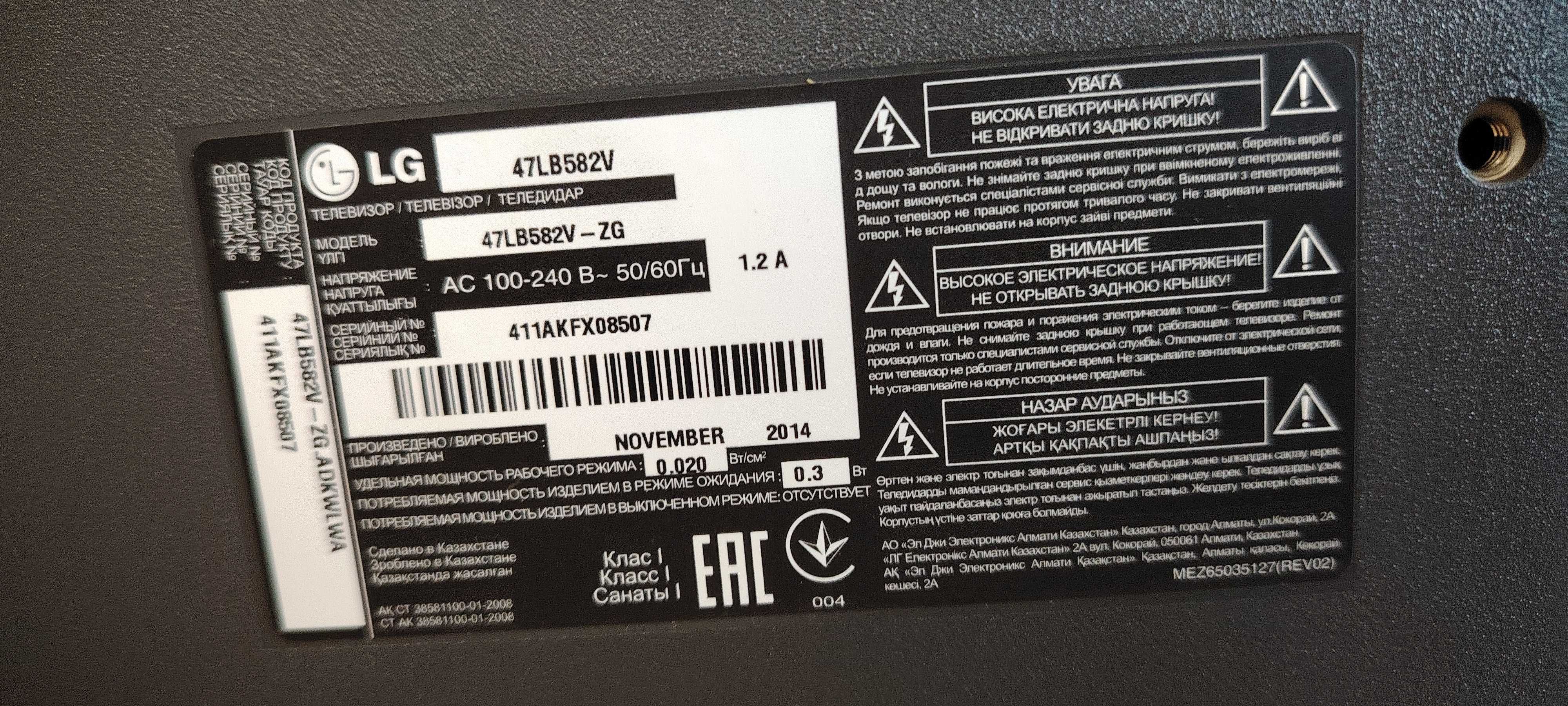 Lg телевизор на запчасти