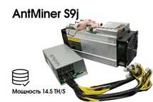 ANTMAINER S9j + 5 шт. КОМПЛЕКТ. Цена 25000 за 1 единицу.