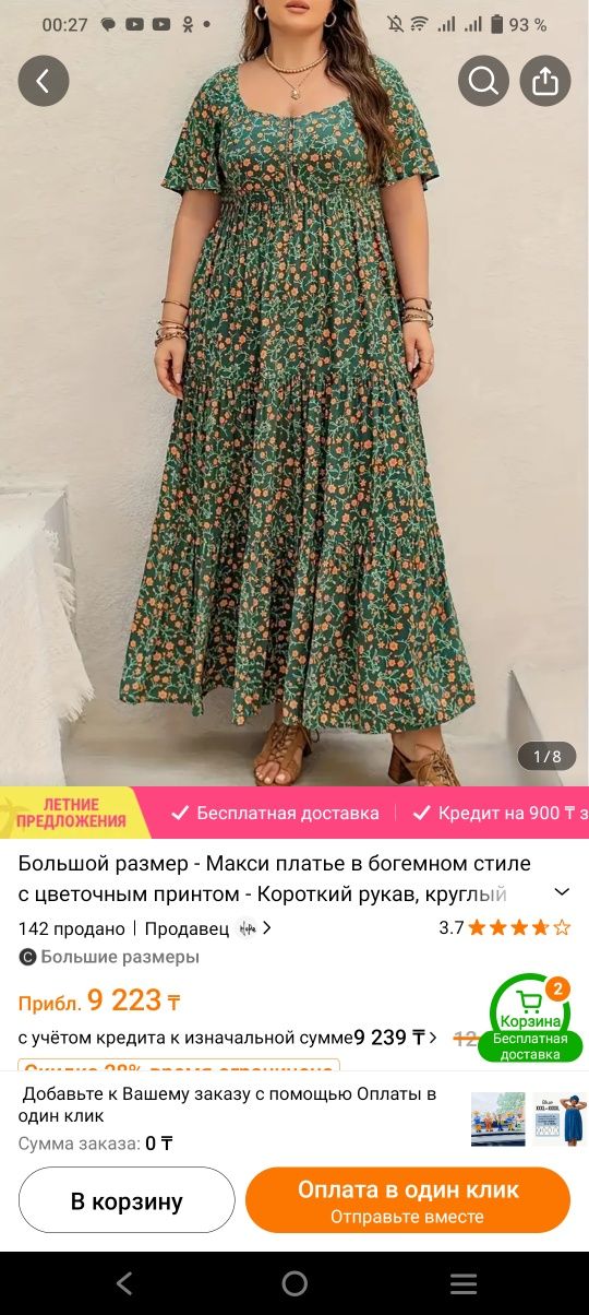 Продам платье большой размер