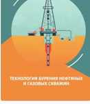 Сметная документация на Бурение скважин