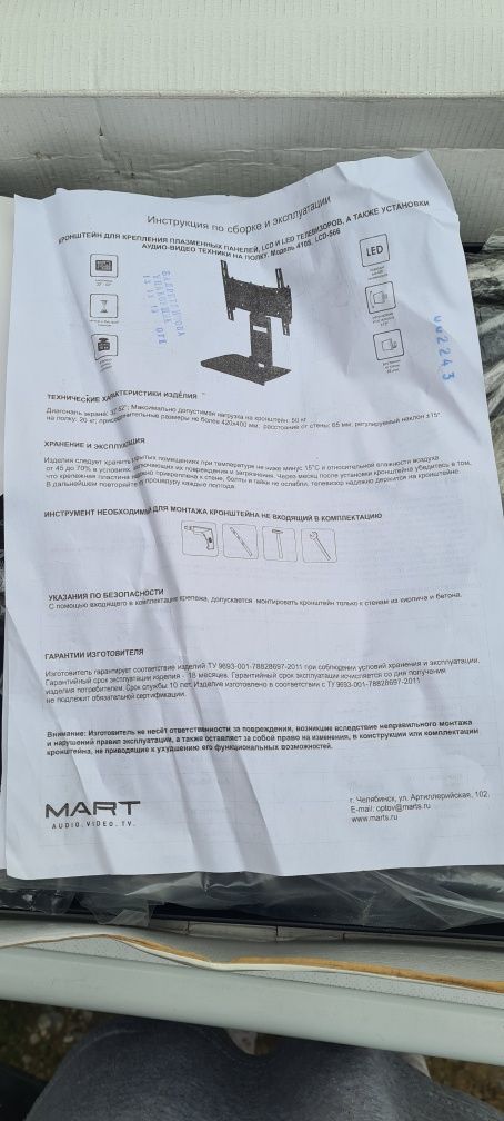 Кронштейн подвесной