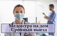 Капельница, вывод из запоя, нарколог