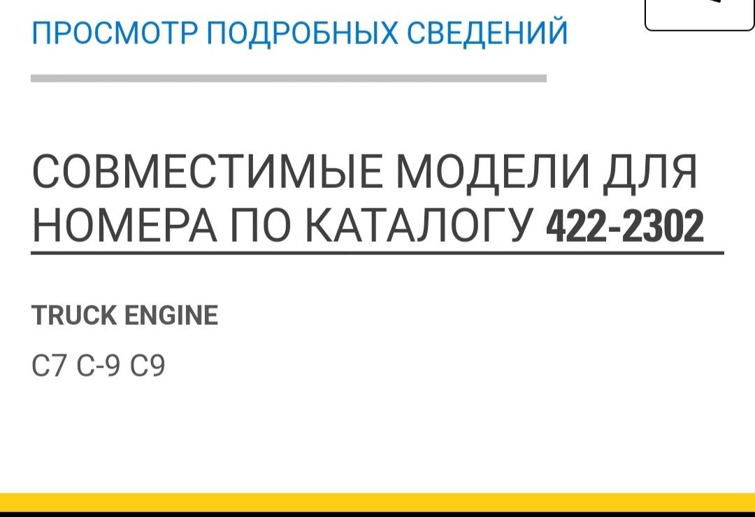 Рулевой дозатор CAT. ЭБУ