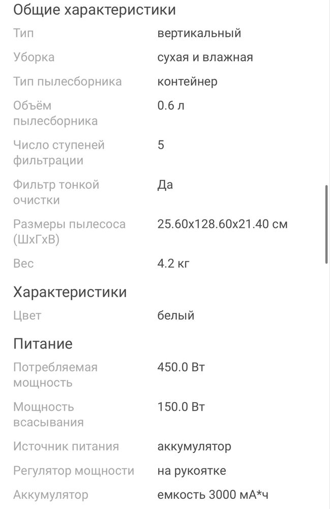 Продам вертикальный  пылесос для сухой и влажной уборки