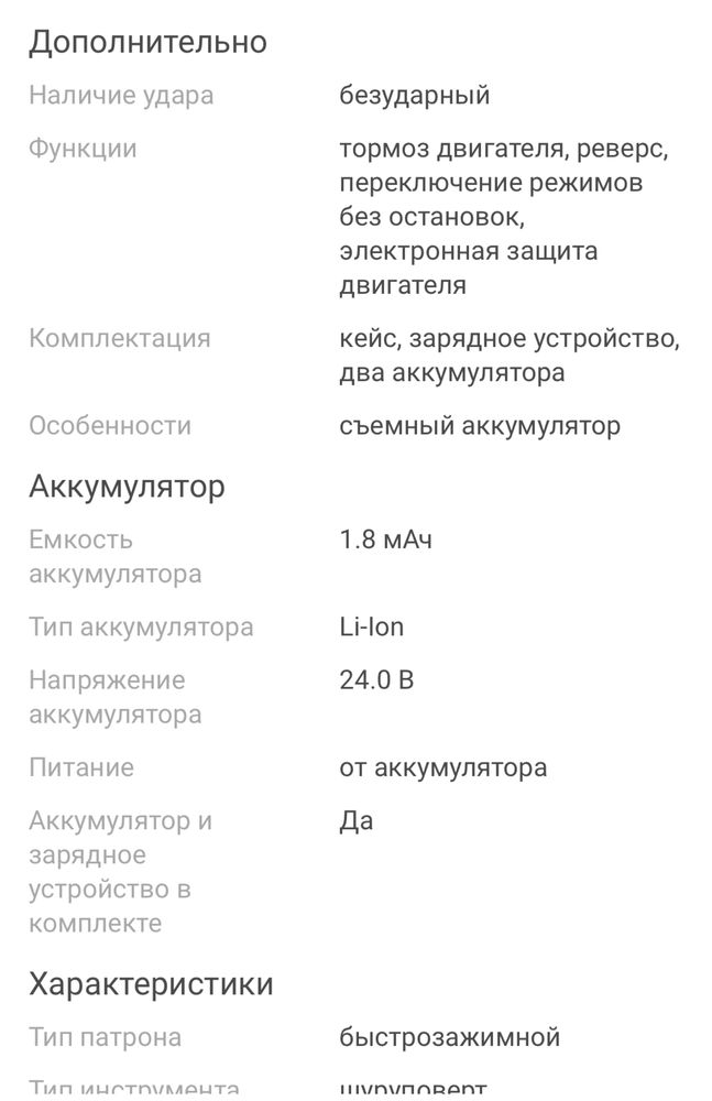 Шуруповерт дрель Stark ST-55018