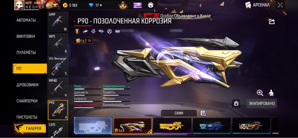 Фри фаер акаунт сатылады