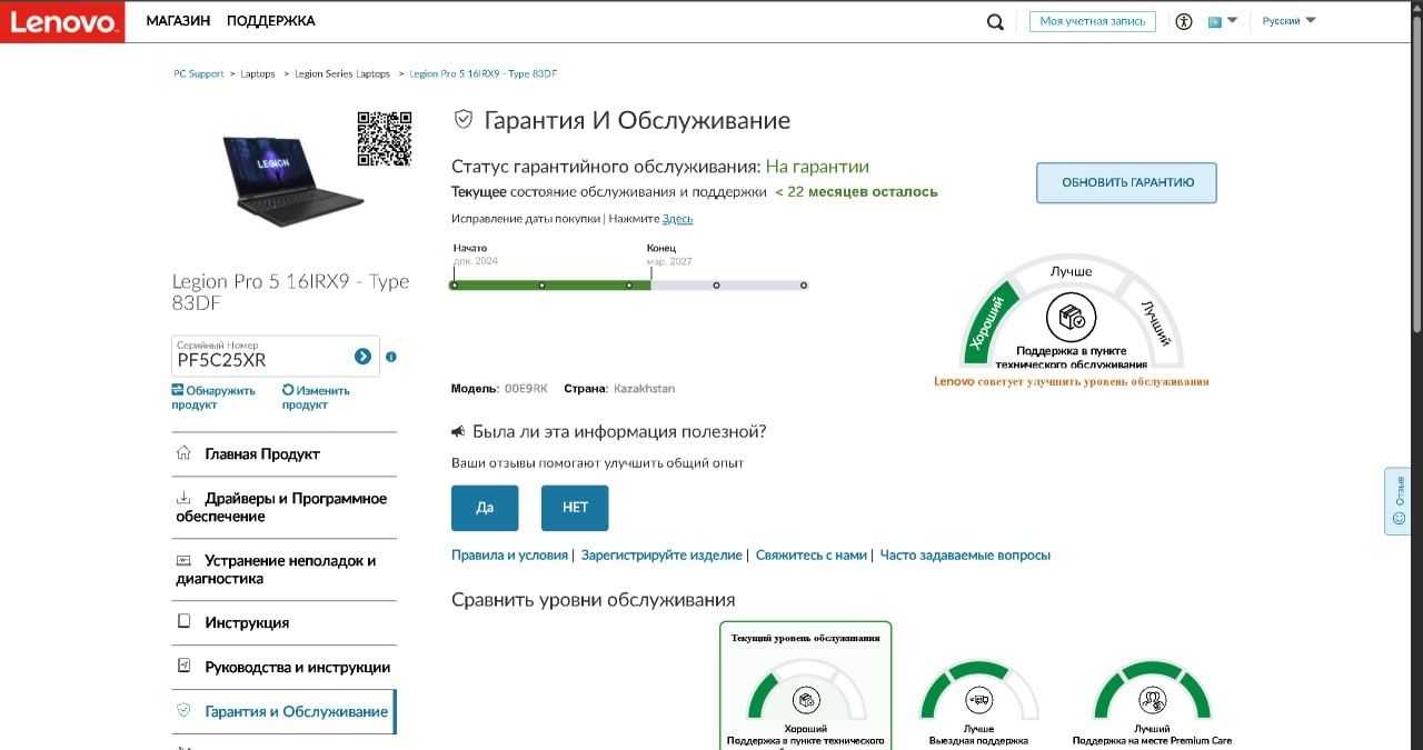 Игровой ноутбук Lenovo Legion Pro 5 16IRX9 83DF00E9RK